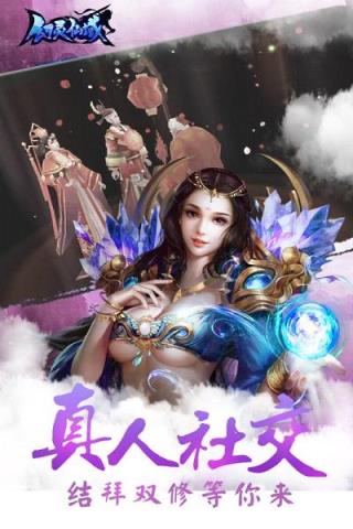 幻灵仙域手游官方版