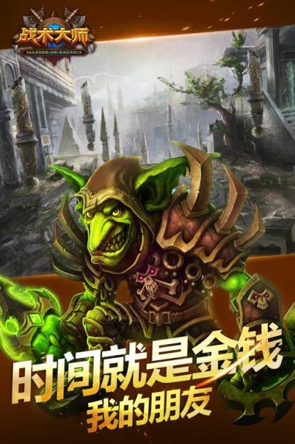 战术大师手游官方版