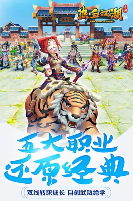 热血传世手游官方版
