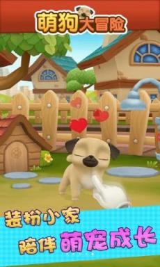 萌狗大冒险破解版