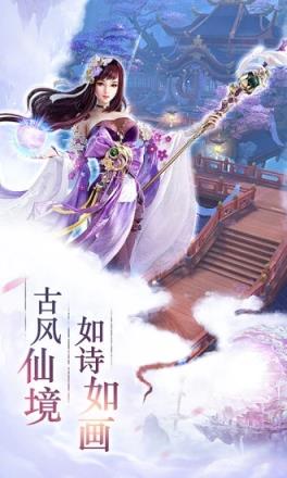 绝世仙王华为版