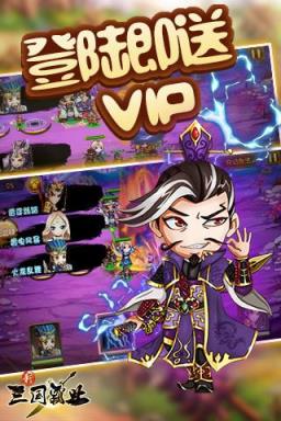 新三国霸业手游官方版