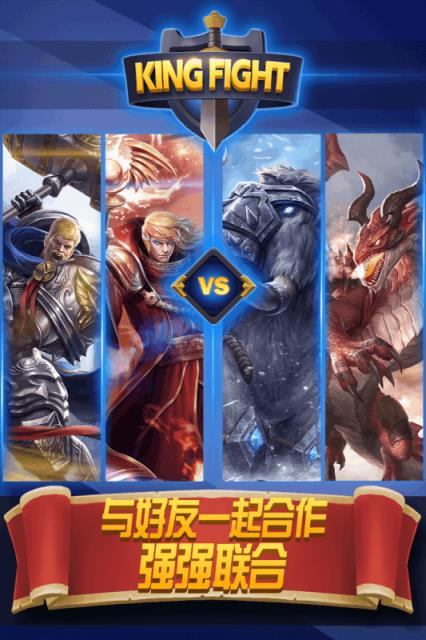 街头激战手游官方版