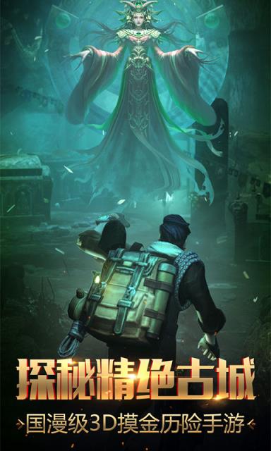 鬼语迷城手游礼包版