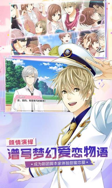 梦色卡司破解版