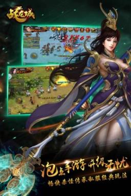 战龙城手游