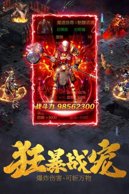 王城英雄刀刀爆终极版