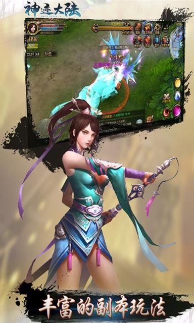 神迹大陆破解版