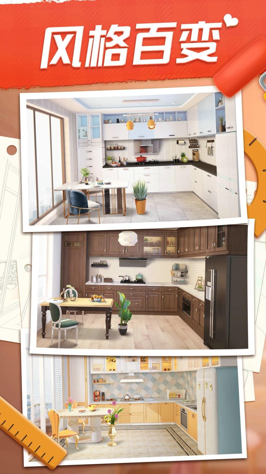 心动公寓内购破解版