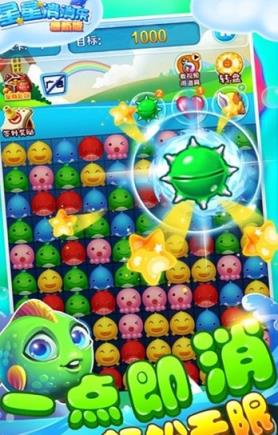 星星乐消消红包版