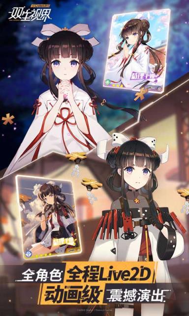 双生视界去衣版