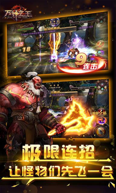 万神之王手游BT版