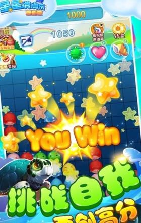 星星乐消消红包版