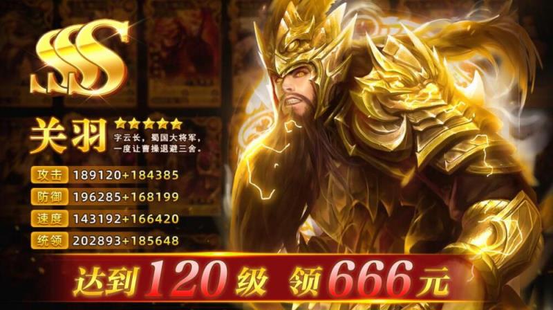 放置群雄腾讯版
