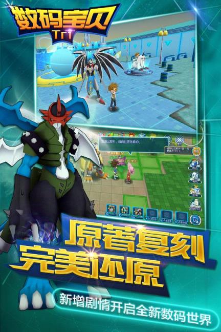 数码宝贝tri手游