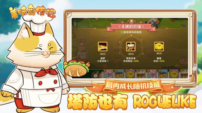 美味岛传记九游版