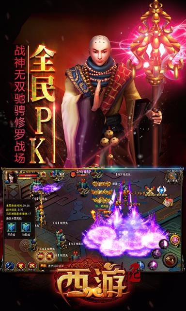 西游纪手游官方版