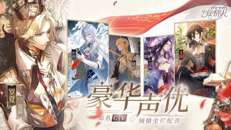 时空中的绘旅人公测版