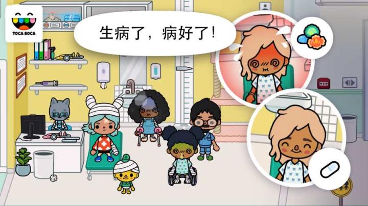 Toca Life Hospital游戏
