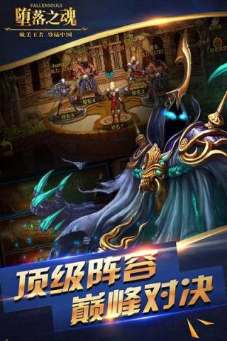 堕落之魂手游官方版