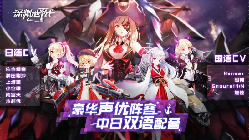 深渊地平线taptap独家版