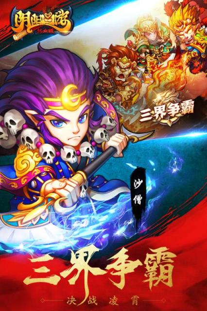 阴阳西游热血版官方版