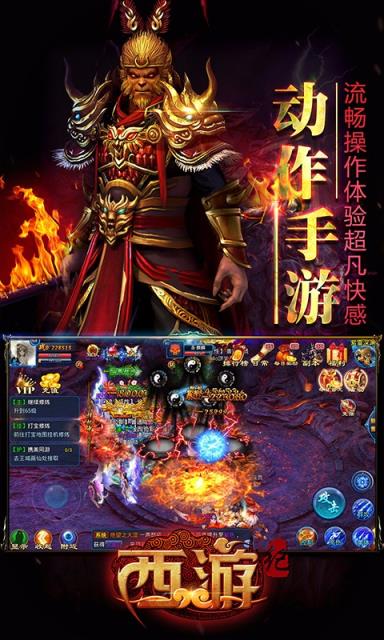 西游纪手游官方版