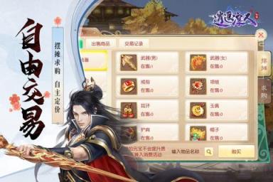 逍遥浪人风云万象版本