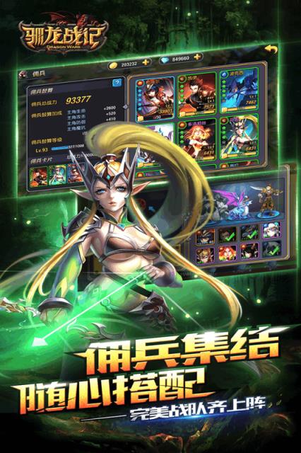 驯龙战记手游官方版