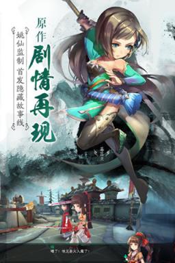 仙剑奇侠传五前传