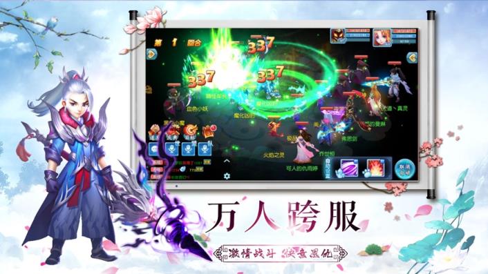 仙梦奇缘悍刀行九游版