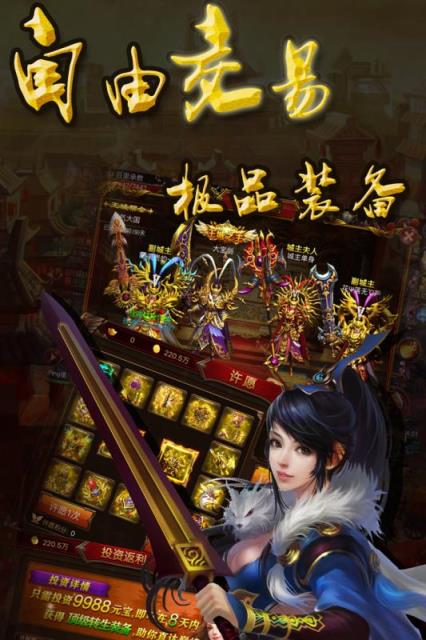 朕的天下手游官方版