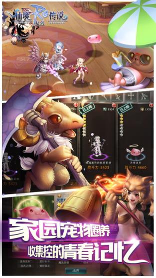 仙境传说RO复兴手游