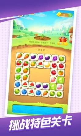 可爱消消消游戏