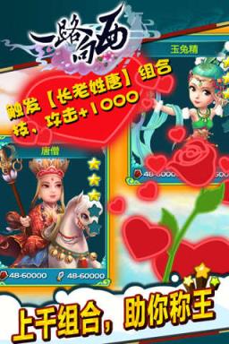 一路向西手游九游版