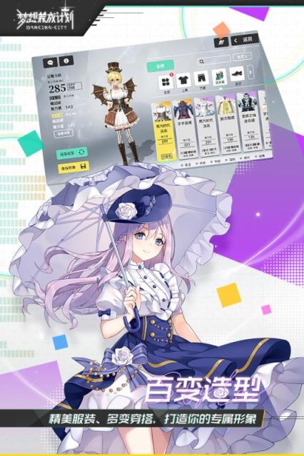 梦想养成计划taptap版