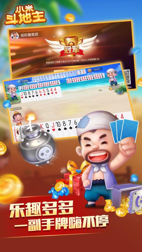 至尊跑得快2期版