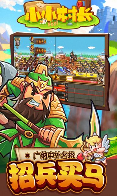 小小村长礼包版