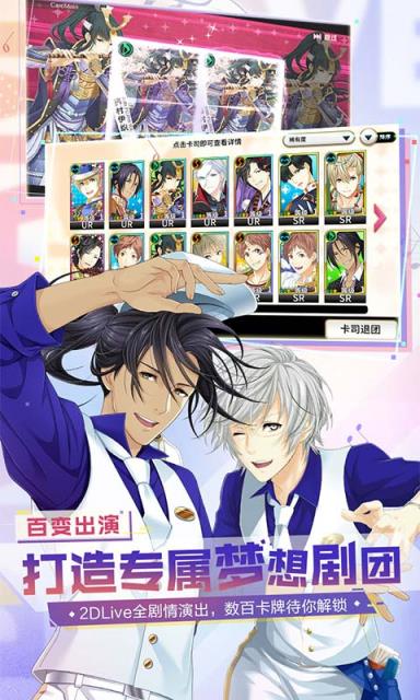 梦色卡司破解版