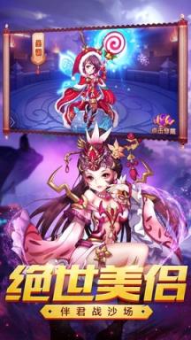 新神魔三国红包版