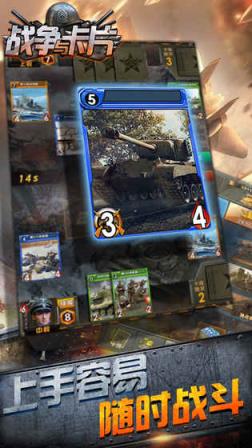 战争与卡片手游官方版