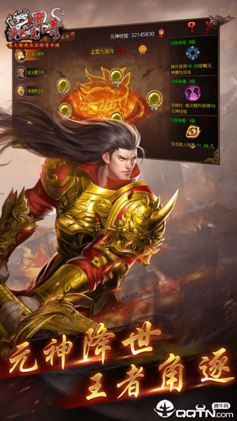 沙巴克传奇手游