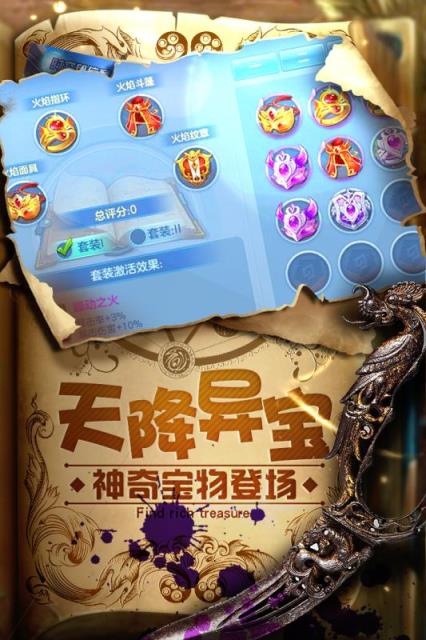 诛仙奇缘手游官方版