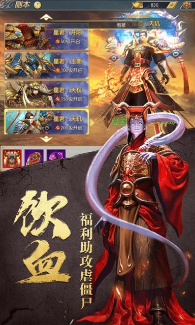 太古封魔录福利版