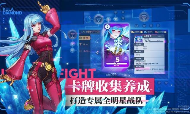 全明星激斗抖音版