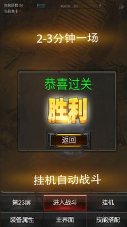 秘境神塔taptap版