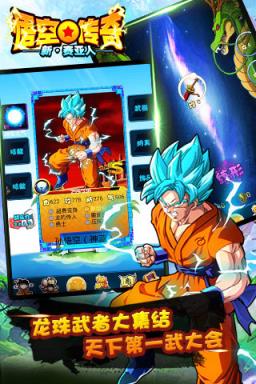悟空传奇手游官方版