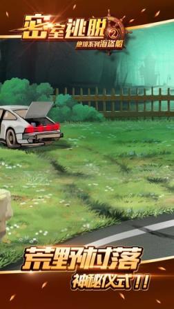 密室逃脱绝境系列2破解版