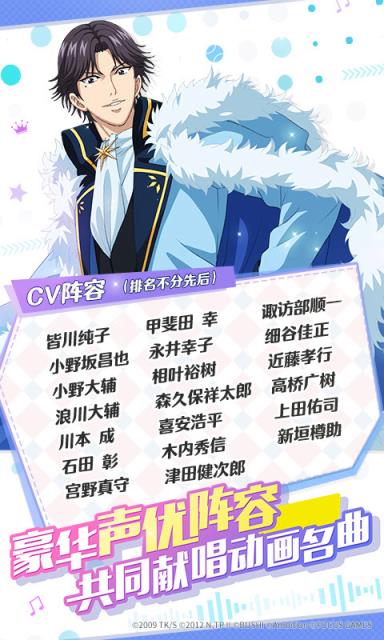 新网球王子夏日情人节