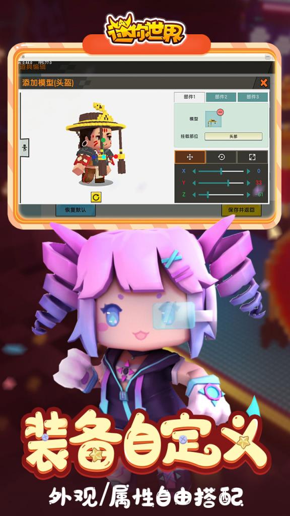 迷你世界彩虹旋风免费领取版